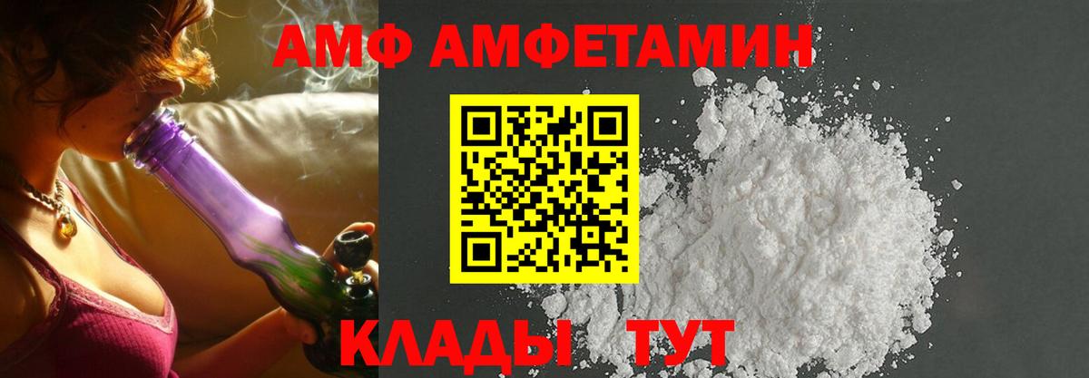 АМФЕТАМИН 98%  Amphetamine  Гулькевичи  Вход с VPN 