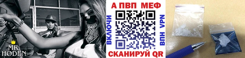 Alfa_PVP VHQ  Гулькевичи 
