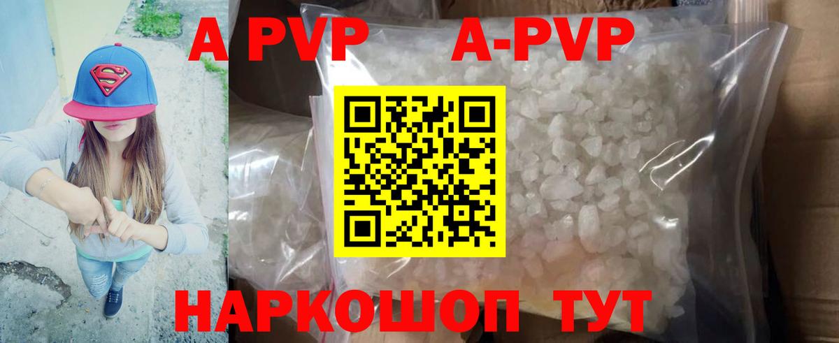 A-PVP Соль  Вход с VPN  А ПВП мука  где купить наркоту  Гулькевичи  Alpha PVP кристаллы  Alpha-PVP 
