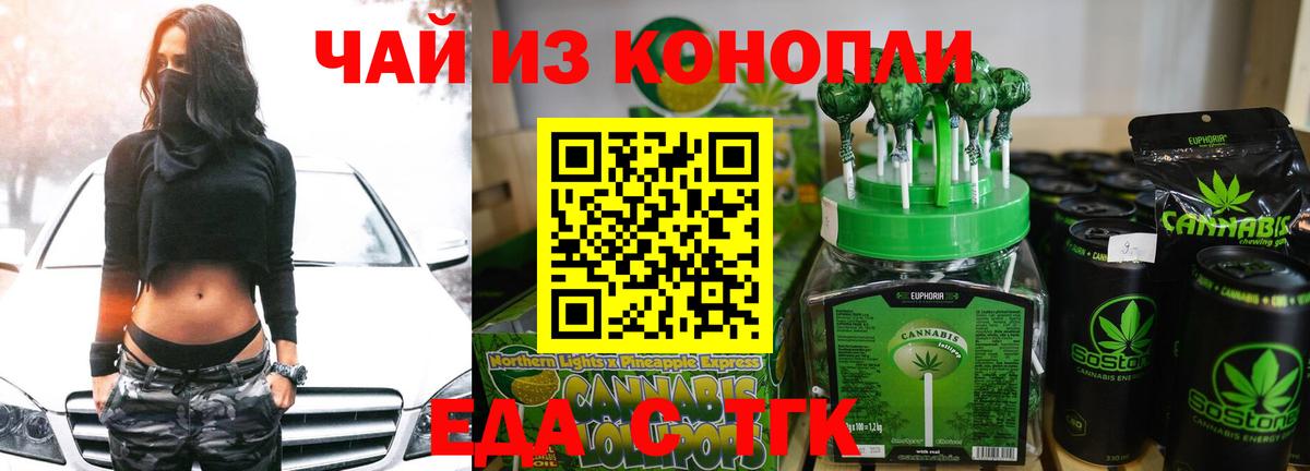 Cannafood марихуана  Вход с VPN  Гулькевичи 
