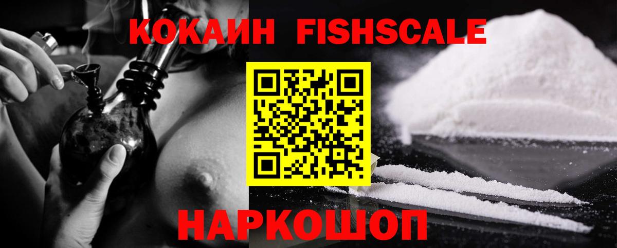 Cocaine 98% Гулькевичи
