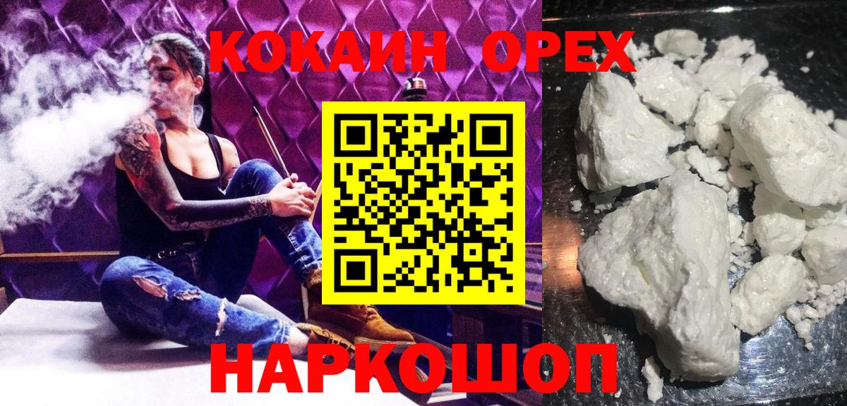 Кокаин FishScale Гулькевичи