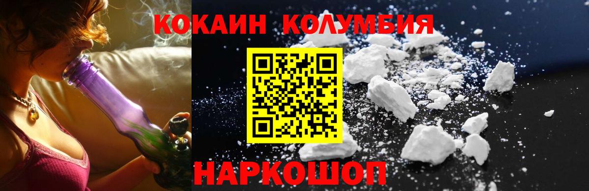 COCAIN Эквадор  Вход с VPN  КОКАИН Эквадор  Гулькевичи 