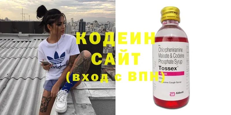 Кодеин Purple Drank  KRAKEN ТОР  маркетплейс официальный сайт  Гулькевичи 