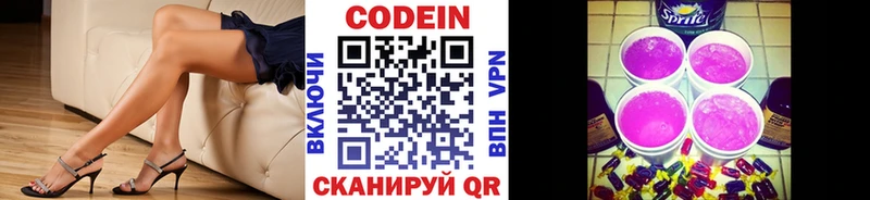 Codein Purple Drank Гулькевичи