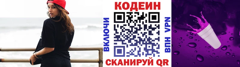 Codein напиток Lean (лин)  даркнет сайт  Гулькевичи 