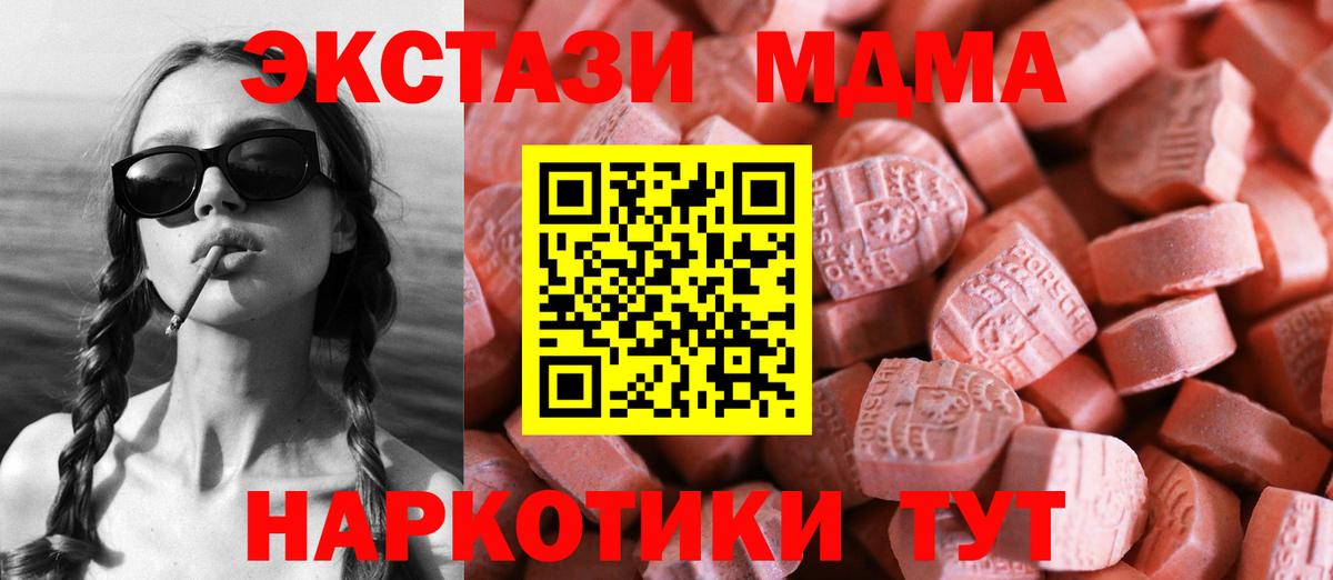 Ecstasy ешки  мега ТОР  Гулькевичи  ЭКСТАЗИ диски  ЭКСТАЗИ 