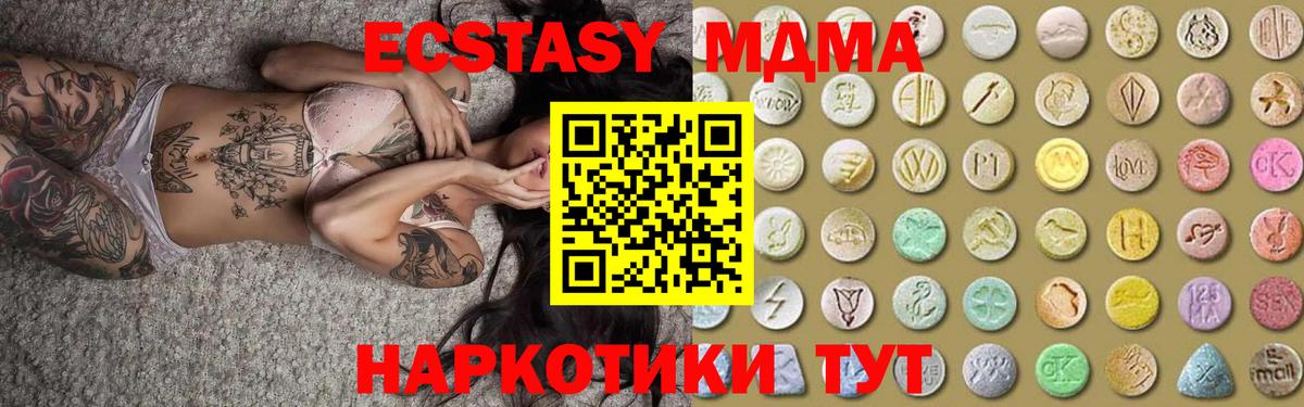 Экстази TESLA  Экстази 280 MDMA  дарк нет Telegram  Вход с VPN  Гулькевичи  Экстази  МЕГА онион 