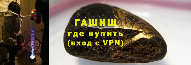 ГАШИШ hashish  сколько стоит  Гулькевичи 