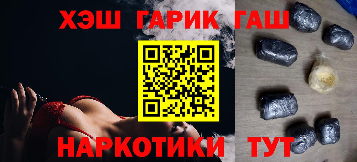 ГАШ гарик  Вход с VPN  Гулькевичи  ГАШ ice o lator 