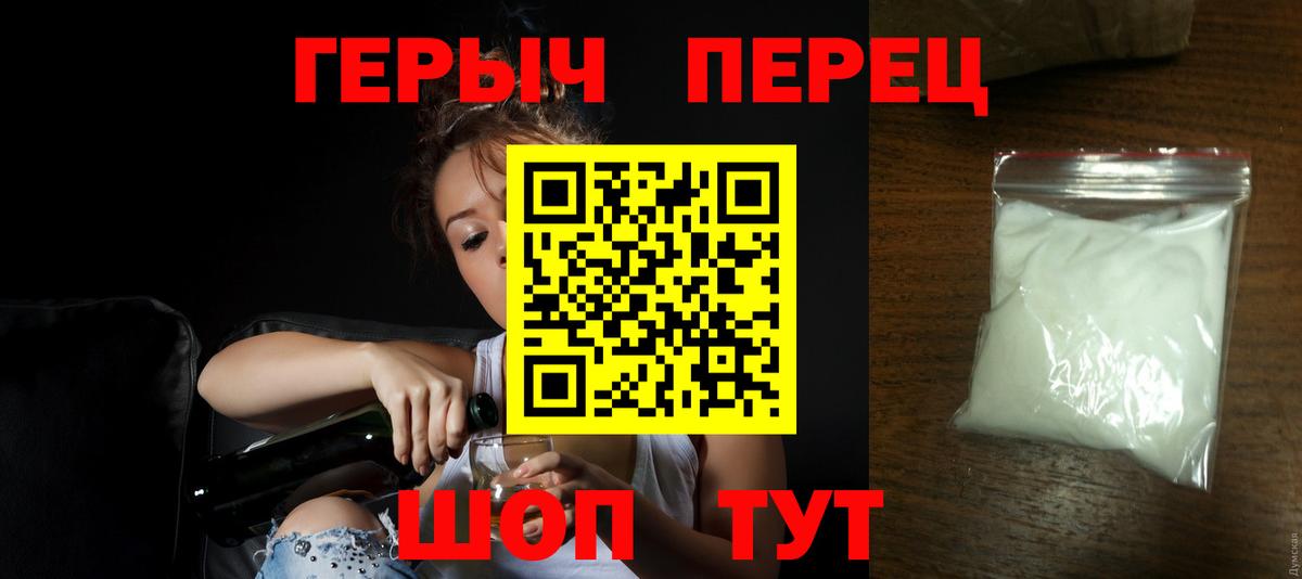 Героин  Вход с VPN  Гулькевичи  Героин VHQ 