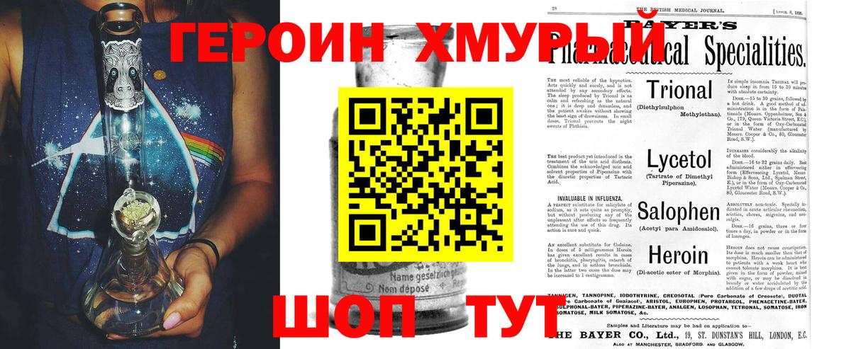 Героин белый  ГЕРОИН  Гулькевичи 