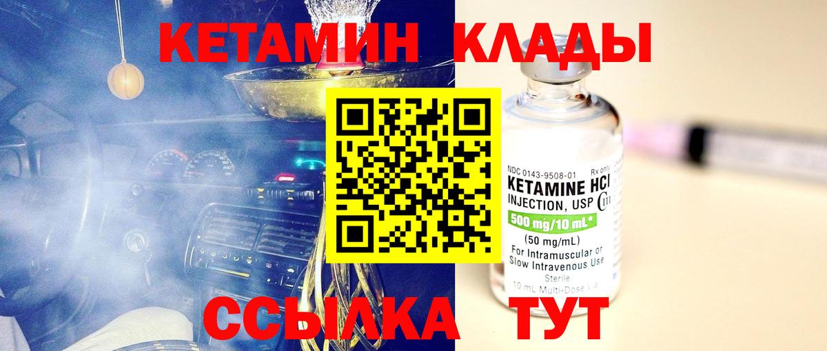КЕТАМИН VHQ  Вход с VPN  Гулькевичи  Кетамин ketamine 