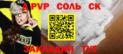 наркотики Балаково