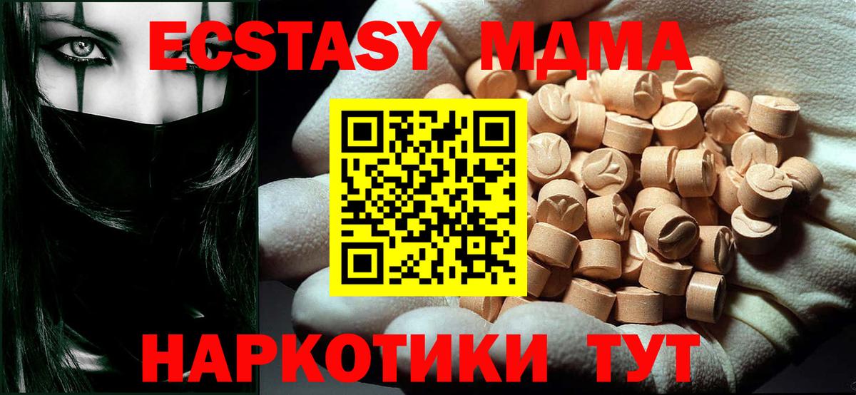 MDMA молли Гулькевичи