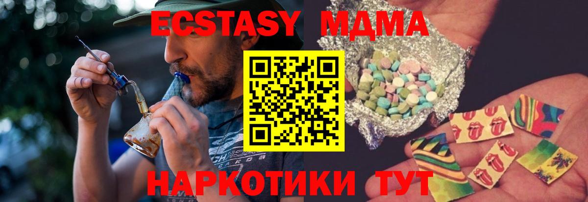 МДМА Molly  MDMA молли  Гулькевичи  Вход с VPN 