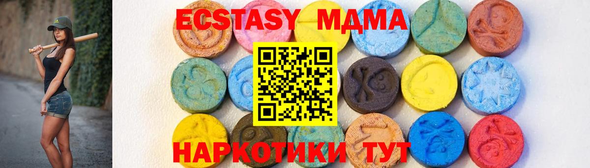 MDMA Molly Гулькевичи
