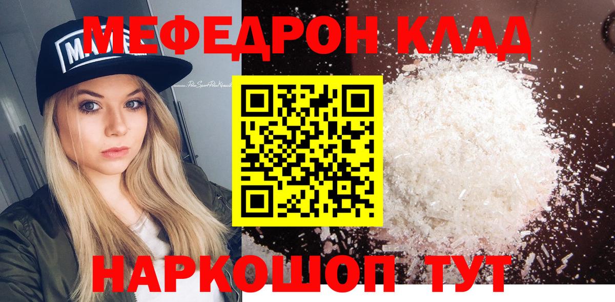 Мефедрон mephedrone  МЯУ-МЯУ mephedrone  Вход с VPN  МЯУ-МЯУ  Гулькевичи 