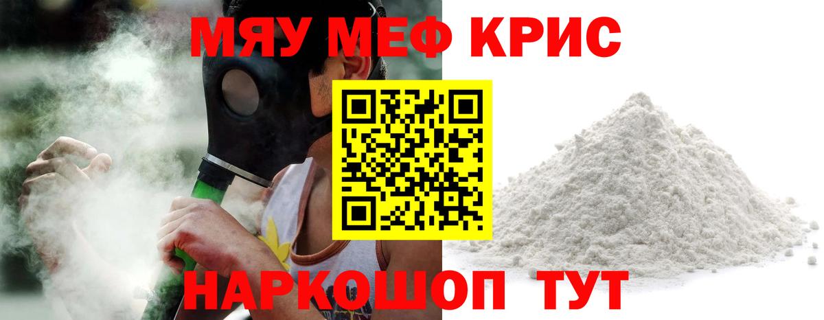 Мефедрон  Мефедрон mephedrone  Гулькевичи  Мефедрон mephedrone 