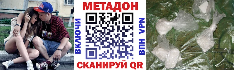 МЕТАДОН VHQ  Гулькевичи 