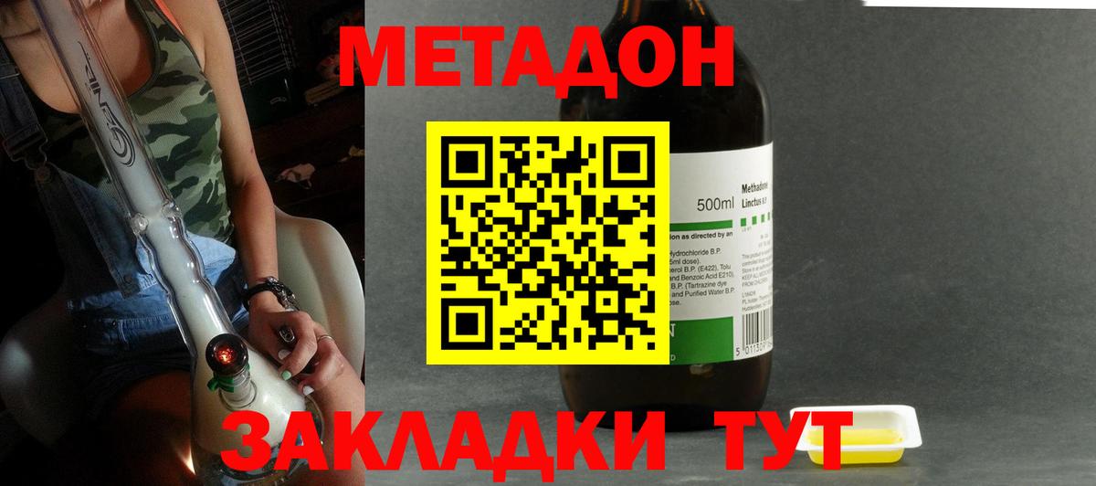 МЕТАДОН белоснежный  Вход с VPN  Гулькевичи  Метадон VHQ 