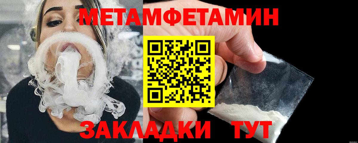 МЕТАМФЕТАМИН витя Гулькевичи