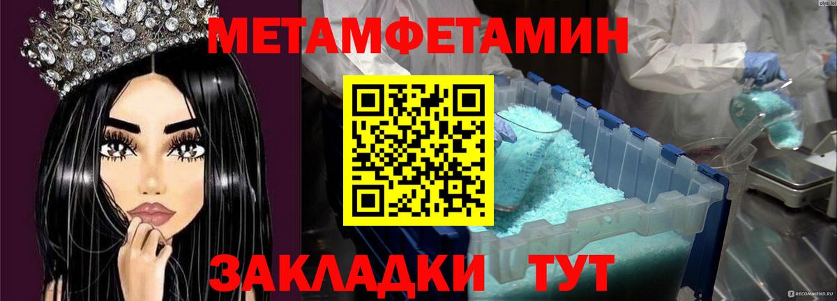 Метамфетамин витя  Вход с VPN  Гулькевичи  Метамфетамин витя 