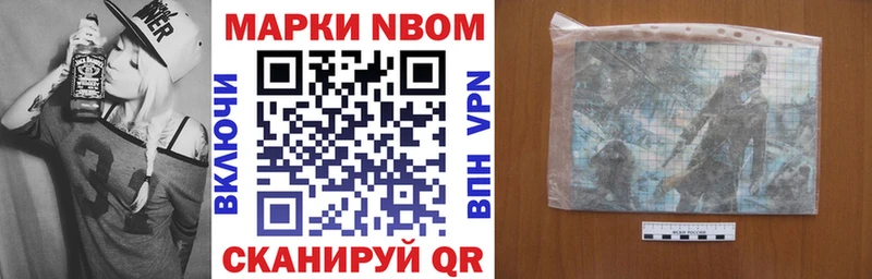 Марки 25I-NBOMe 1,5мг Гулькевичи