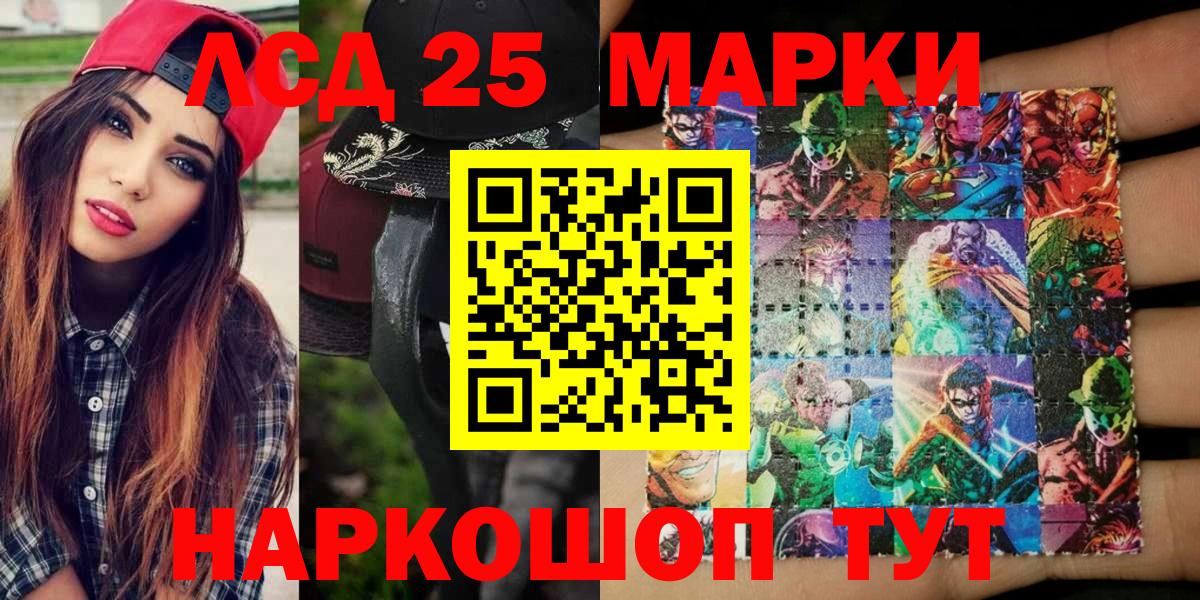 Гулькевичи  Наркотические марки  Вход с VPN  Наркотические марки 1500мкг  Наркотические марки 1500мкг 