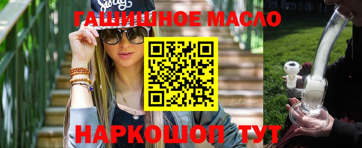 ТГК вейп  Вход с VPN  Гулькевичи 