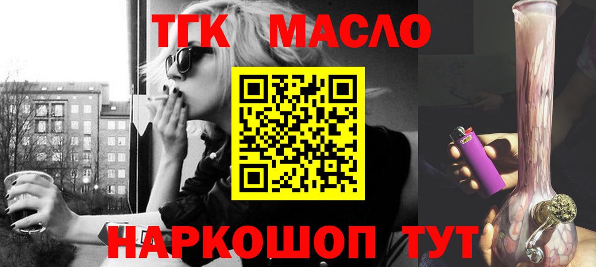 Дистиллят ТГК гашишное масло  Гулькевичи  купить наркотик  ТГК вейп 