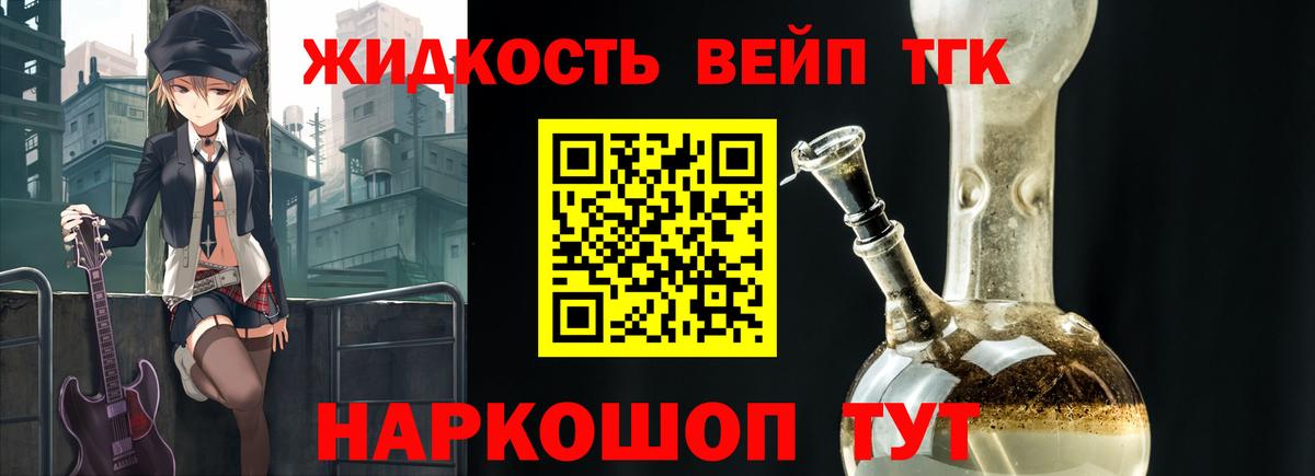 Дистиллят ТГК вейп Гулькевичи