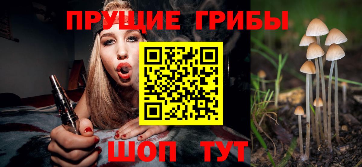 наркота  Вход с VPN  Гулькевичи  Галлюциногенные грибы ЛСД 